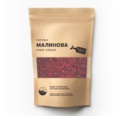 "Малинова" Набір спецій для міцного напою (3 л)