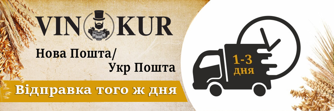 Доставка товару НП і Укрпошта
