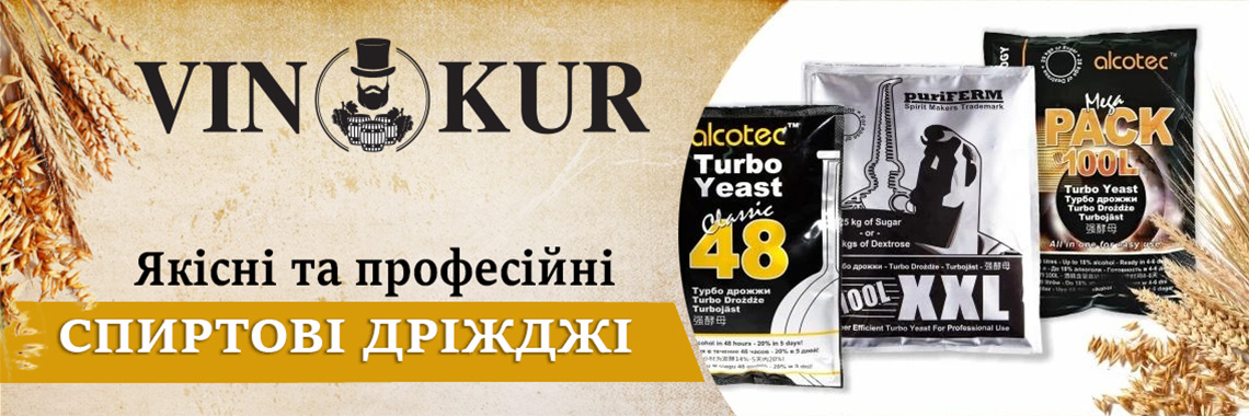 Купити винні дріжджі
