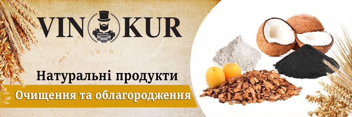 Очищення і фільтрація